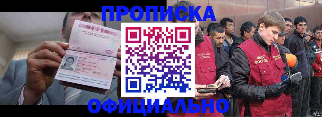 регистрация в Алтае