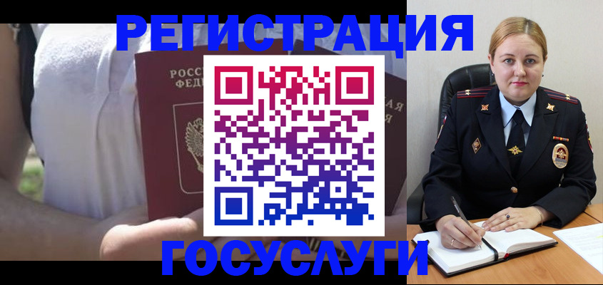 прописка ребенка в Алтае