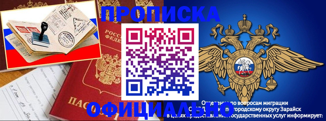 временная регистрация в Алтае