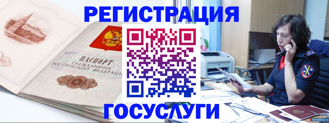 прописка ребенка в Алтае